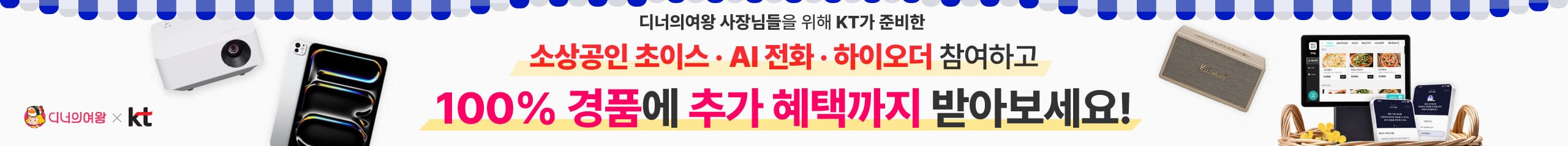 kt배너